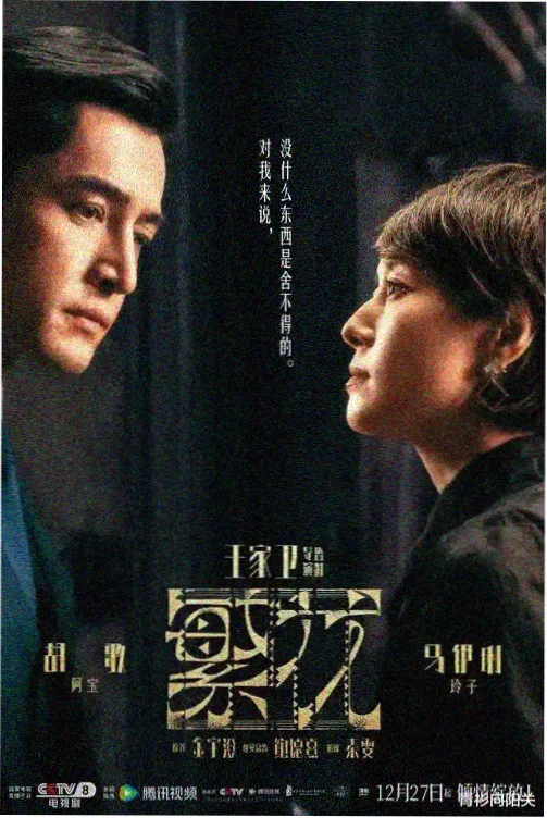 城市边缘的我们 2026热播电视剧全集