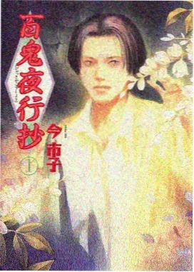 星轨少年 动漫番剧在线观看